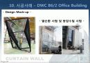 커튼윌 Curtain wall 비내력벽(非耐力壁, nonbearing wall) 83페이지