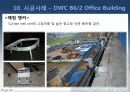 커튼윌 Curtain wall 비내력벽(非耐力壁, nonbearing wall) 84페이지