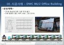 커튼윌 Curtain wall 비내력벽(非耐力壁, nonbearing wall) 85페이지