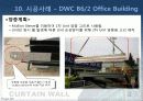 커튼윌 Curtain wall 비내력벽(非耐力壁, nonbearing wall) 86페이지
