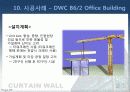커튼윌 Curtain wall 비내력벽(非耐力壁, nonbearing wall) 87페이지
