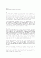 [우수평가자료](독후감)30년만의 휴식을 읽고 3페이지