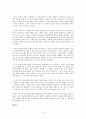 [우수평가자료](독후감)30년만의 휴식을 읽고 4페이지