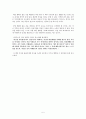 [우수평가자료](독후감)30년만의 휴식을 읽고 5페이지