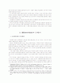 중재의 유효성 7페이지