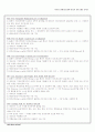 ERP정보관리사물류자격증대비요약정리 6페이지