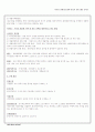 ERP정보관리사물류자격증대비요약정리 14페이지