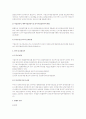 기업공개시  주요절차 검토 3페이지
