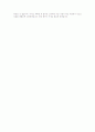 [취업자료] 서비스(병원코디네이터/경력) BEST 자기소개서 4페이지