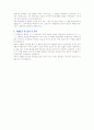 [취업자료] 의료직(간호사/신입) BEST 자기소개서 4페이지