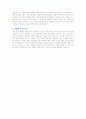 [취업자료] 품질관리(식품가공/경력) BEST 자기소개서 4페이지