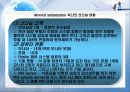 호텔IT현황 4페이지