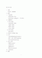 17차(남양유업) 마케팅 사례 분석 2페이지