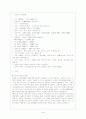 중국의 무역환경 2페이지