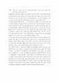 [교육과정 및 교육평가] 학교에서 학습한 지식(지)과 사회생활상의 행동(행)과의 괴리 발생의 교육적 원인과 학교교육 방안(知와 行과의 乖離 극복 방안)을 제시하시오. 다음 글이 주장하고자 한 바가 무엇인지에 대 2페이지