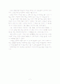 [교육과정 및 교육평가] 학교에서 학습한 지식(지)과 사회생활상의 행동(행)과의 괴리 발생의 교육적 원인과 학교교육 방안(知와 行과의 乖離 극복 방안)을 제시하시오. 다음 글이 주장하고자 한 바가 무엇인지에 대 7페이지