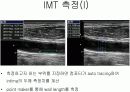 경동맥 내중막 검사 7페이지