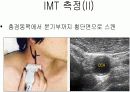 경동맥 내중막 검사 8페이지