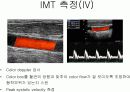 경동맥 내중막 검사 11페이지