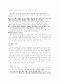 아동의문제행동과치료방법 4페이지