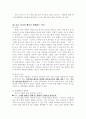 아동의문제행동과치료방법 9페이지