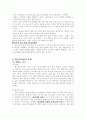 아동의문제행동과치료방법 13페이지