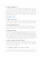 [입학자료] 경희대학교 경영학부 자기소개서 모범 예문 2페이지