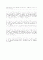 [입학자료] 고려대학교 경제학과 자기소개서 모범 예문 3페이지