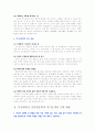 [입학자료] 부산대학교 신문방송학과 자기소개서 모범 예문 2페이지