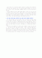 [입학자료] 부산대학교 신문방송학과 자기소개서 모범 예문 4페이지