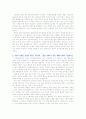 [입학자료] 서강대학교 경영학과 자기소개서 모범 예문 3페이지
