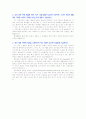 [입학자료] 서강대학교 경영학과 자기소개서 모범 예문 4페이지
