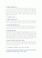 [입학자료] 연세대학교 경영학부 자기소개서 모범 예문 2페이지