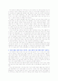 [입학자료] 연세대학교 경영학부 자기소개서 모범 예문 3페이지