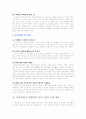 [입학자료] 한양대학교 경영학과 자기소개서 모범 예문 2페이지