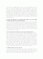 [입학자료] 서울대, 연세대, 고려대 경제학과(부) 자기소개서 BEST 예문 3가지 4페이지