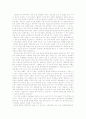 [입학자료] 서울대, 연세대, 고려대 경제학과(부) 자기소개서 BEST 예문 3가지 5페이지