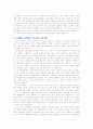 [입학자료] 서울대, 연세대, 고려대 경제학과(부) 자기소개서 BEST 예문 3가지 6페이지