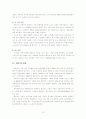 유럽연합 국가 중 덴마크 조사 12페이지