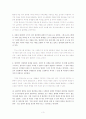 영화 파인딩 포레스트를 보고 인물 분석하기 3페이지