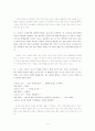 영화 파인딩 포레스트를 보고 인물 분석하기 4페이지