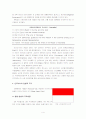 인도네시아의 정치체제 조사 5페이지