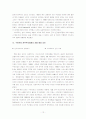 인도네시아의 정치체제 조사 13페이지