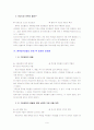 벤처기업 팬택 박병엽 CEO의 성공 비결 10페이지