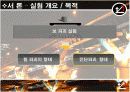 철근콘크리트 보 파괴 실험 5페이지