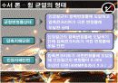 철근콘크리트 보 파괴 실험 6페이지
