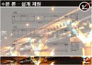 철근콘크리트 보 파괴 실험 15페이지