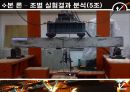 철근콘크리트 보 파괴 실험 35페이지