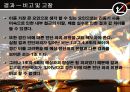 철근콘크리트 보 파괴 실험 41페이지
