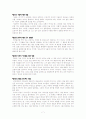 코메니우스의 대교수학 7페이지